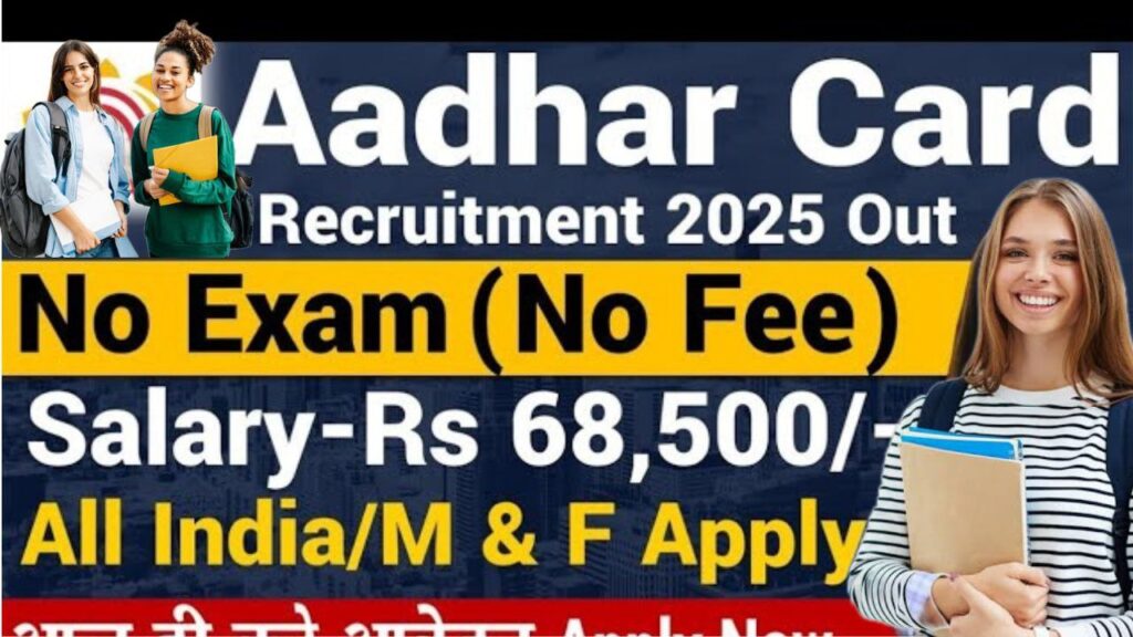 Aadhar Card Vacancy 2025